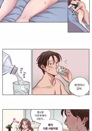 Atonement Camp Ch.0-50