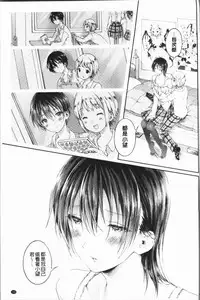 [Koorizu] Osananajimi Sotsugyoushiki - Graduate childhood friend [Chinese]