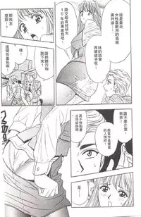 [Tanaka Kouji] Suteki na OL 1 | OL誘惑 1 [Chinese]