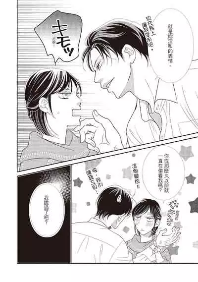 [Iijima Rin] Dr.禽獸與一邊看著我的臉淫叫的抖S新娘 [Chinese] [紳士出版] [Digital]