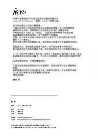 (C88) [MASHIRA-DOU (Mashiraga Aki)] Story of the 'N' Situation - Situation#3 Mukasino Otoko [Chinese] [月之废墟汉化]