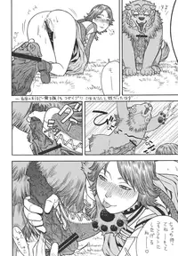 [From Japan (Aki Kyouma)] Fighters Giga Comics Round 8 [Digital]