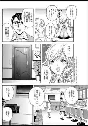 Yurase Bikyonyuu! Hataraku J-Cup Ch. 1-10