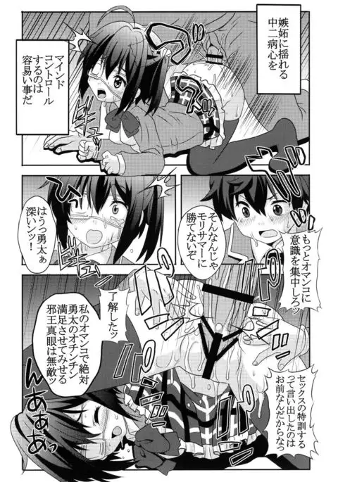 凸守剥いちゃいました