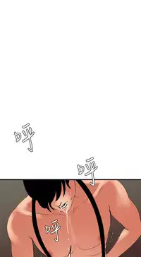 Desire King 欲求王 Ch.41-45 [Chinese]