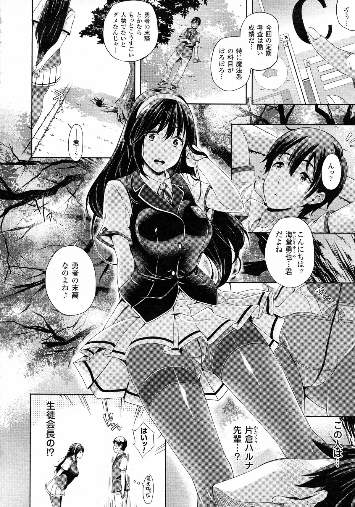 Oyomesan wa Maou!? Ch. 1-3