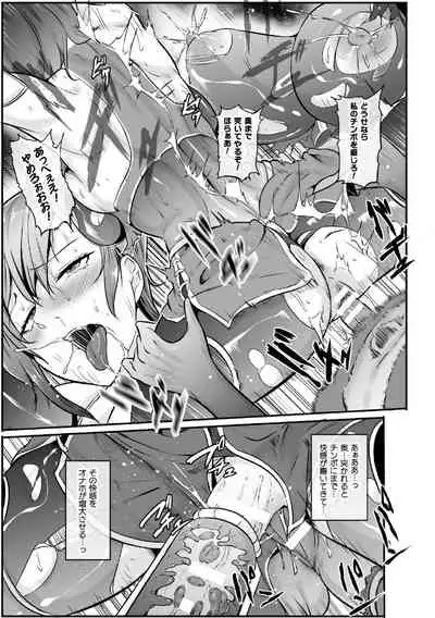 2D Comic Magazine Futanari Ningen Bokujou Shibo Sei & Naedoko Heroine Tairyou Nyuuka! Vol. 1