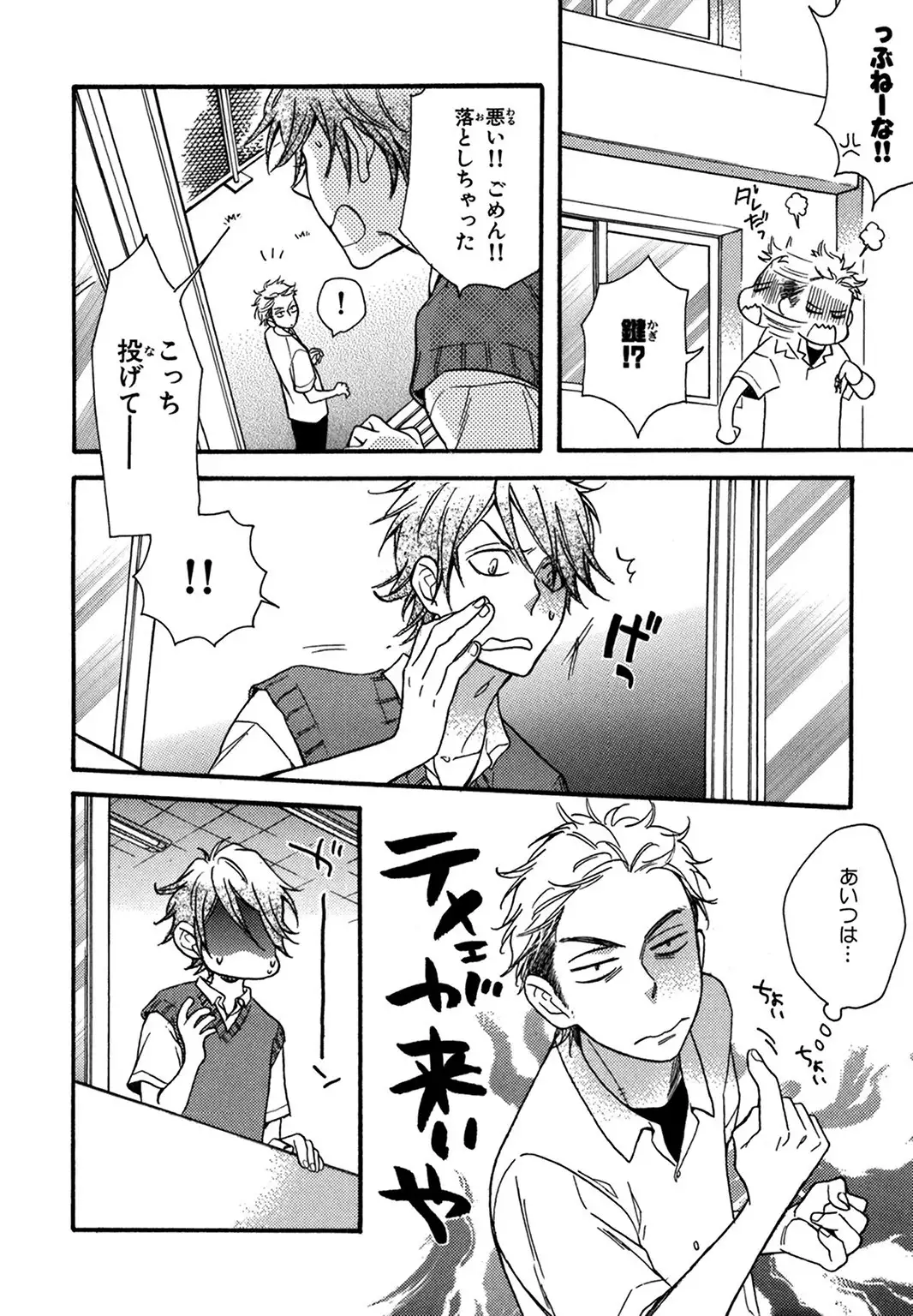 Konbini-kun. - Conveni-kun.