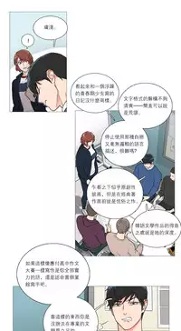 [The Jinshan] Sadistic Beauty Ch.1-37 [Chinese] [17汉化]