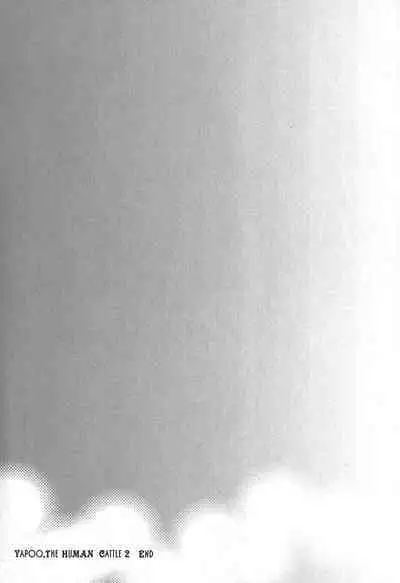 Yapoo the human cattle vol.02