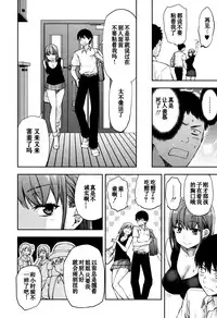 [Yuzuki N Dash] Ane Nante! (COMIC Mugen Tensei 2016-11) [Chinese] [Digital]