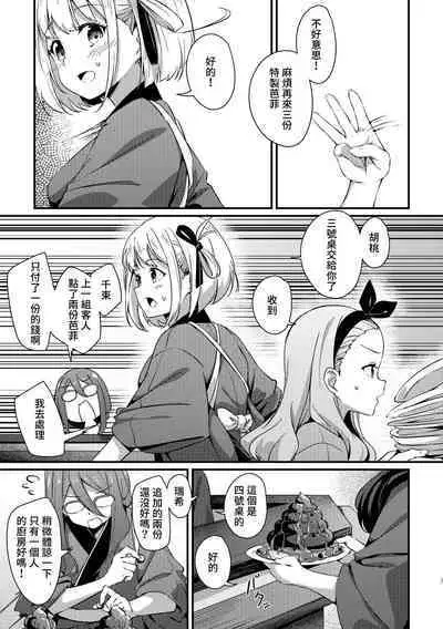 [Taipeijin (Mushihara)] Surprise & Seduce (Lycoris Recoil) [Digital]