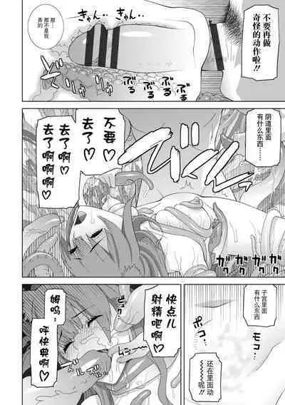 [Shinobu Tanei] Imouto ni Okasareru Kyousei Josou Ani - Forced transvestite brother-in-law raped by sister-in-law [Chinese] [BLUE氪个人翻译] [Digital]