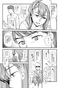 Web Comic Toutetsu Vol. 42