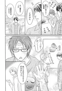 [HASEGAWA Kii] Medical Sadism