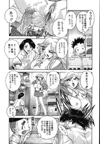 [Matsurino Naginata] Gogo No Etsuraku