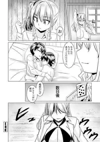 [Tokihama Jiro] Sakusei Harem Daikettou Hayauchi Kanojo to Yuuhi no Tapioca Master [Digital]