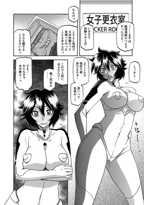 COMIC Megastore DEEP Vol. 6