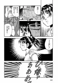 [Ma A Kou] Motto Motto Koisuru 5 Byousen - 5 Seconds to Love 2