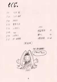 (C55) [P.A. Project (Teruki Kuma)] Okashi no Rakuen (10 Carat Torte!)