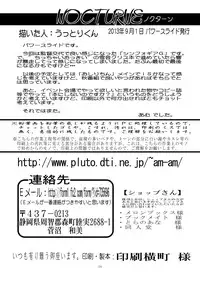 [Power Slide (Uttorikun)] NOCTURNE (Senki Zesshou Symphogear) [Digital]