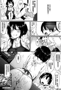 [Rokuichi] Amako Ticket (COMIC Megastore Alpha 2015-10) [Chinese] [光年漢化組]