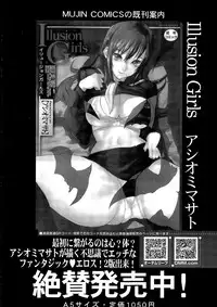 COMIC Mugen Tensei 2014-12