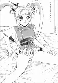 [Paradise City (various)] RURIIRO SASAMI (Tenchi Muyou!, Martian Successor Nadesico)
