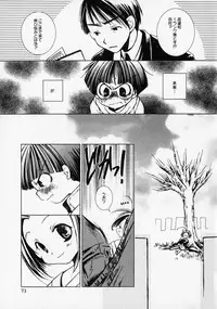 [Anthology] Shounen Ai no Bigaku - The Josou Shounen