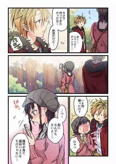 [Hibiki Mio] Even if you call it love 01-23