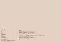 (C89) [Gekidoku Shoujo (Ke-ta)] Grafiti vol.1 (Touhou Project)