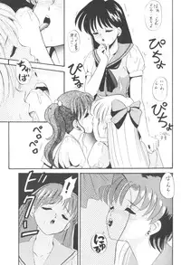 (C47) [Tsuchinoko Kyoukai (Makise Rihoko, Tsunoda Saburoo)] Ami-chan Baka Ichidai Ten no Maki (Sailor Moon)
