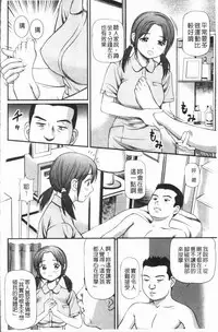 [Anzaki Moral] Tettei Kichiku Ryoujoku [Chinese]