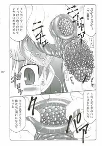 (C71) [Abarenbow Tengu (Izumi Yuujiro)] Kotori Soushuuhen (Fate/stay night)