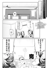 (Shotaful!) [Dokudenpa Jushintei (Kobucha)] Elevator Escalation | 进击的电梯 [Chinese] [黑夜汉化组]