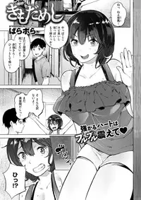 COMIC Shitsurakuten 2017-09 [Digital]