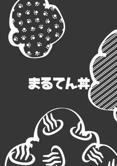 Mousou Nii-chan Yukemuri Ryojou Hen