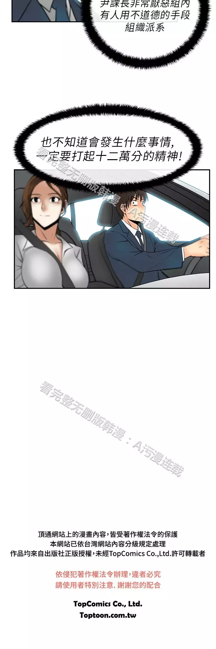 心動！MY OFFICE LADYS 第1季