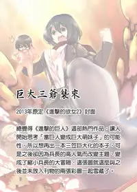 [Kazan no You] Congregation! Contents of the giant girl [Japanese, Chinese] [Digital]