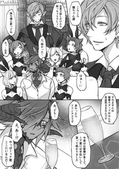 Oslatte ga Cosplay de Ecchi na Koto suru Manga