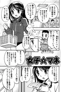 [Momoya Tachibana] Tachippana!