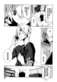 [Suemitsu Dicca] Magical Insence Vol. 02 (Koushoku Shounen Vol. 05) [Chinese] [刷牙子汉化]