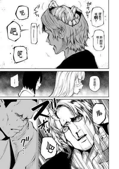 Chika Tose | 地下生活