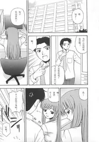 [Satou Chagashi] Better Half [Chinese] [AP个人汉化]