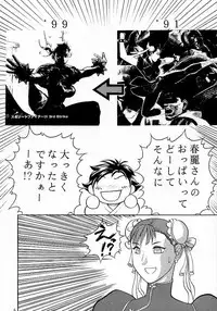 (C57) [Shinnihon Pepsitou (St.germain-sal)] Chorodashi Napoleon (Street Fighter, Final Fantasy VIII)