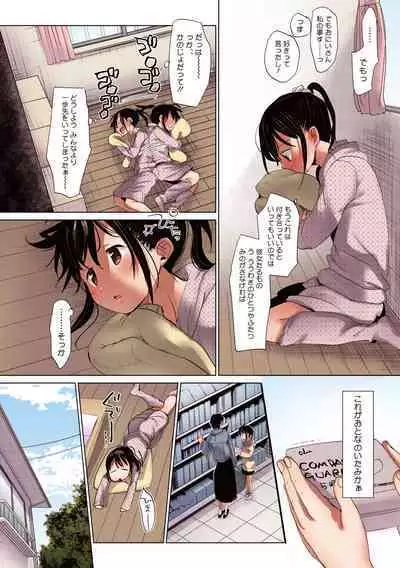 [Okada Kou] Shishunki no Kokoro [Full Color] [Digital]