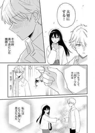 ga Dekinai Watashitachi~Chp.1-9