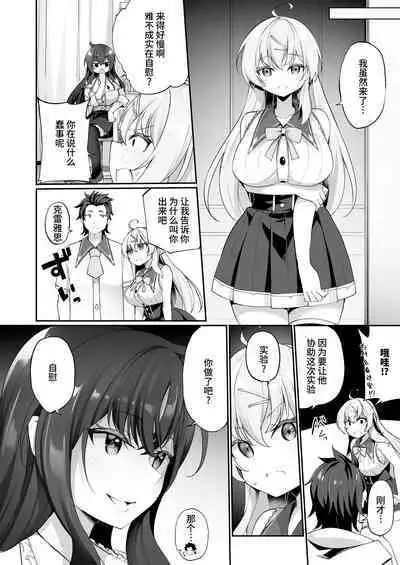 Sinyaku TS: Mahou Seikatu!