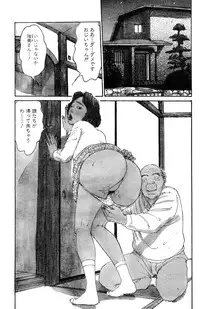 [Katsuragi Takashi] Hitoduma Eros vol.5