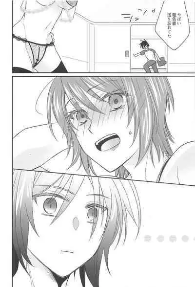 Watashi o Minasai! Shoubu Shitagi de Sematte Mitara, Soku Kaeriuchi ni Atta Hanashi